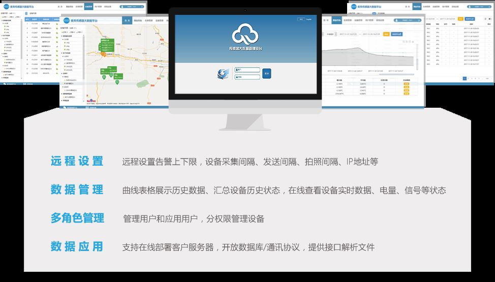 NB_IoT|無線壓力變送器