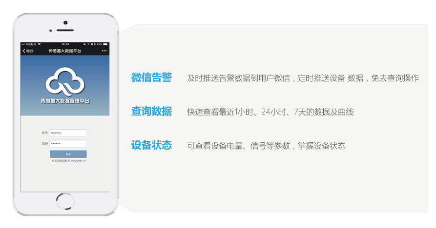 NB_IoT|無線壓力變送器