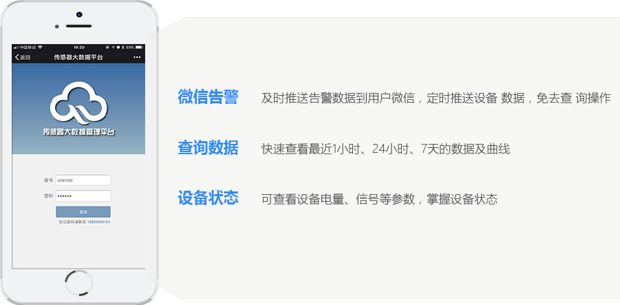 消防無線監測方案|消防管道壓力監測|消防栓水壓監測|消防安全監測系統