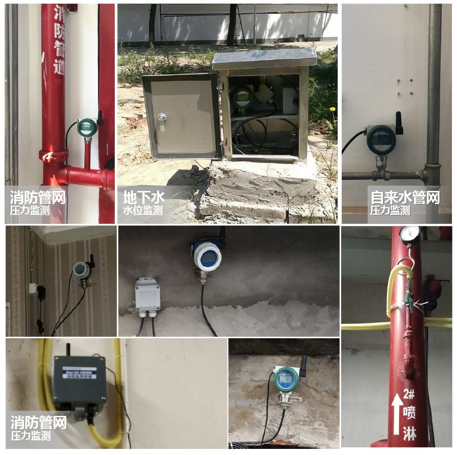 “gprs低功耗無線壓力變送器現場應用圖“