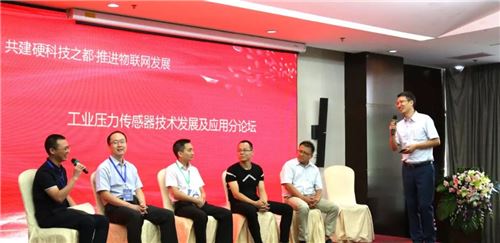 花季app入口黄 | 花季app入口黄免费物聯網 | 2018物聯網國際論壇 | 傳感器廠家