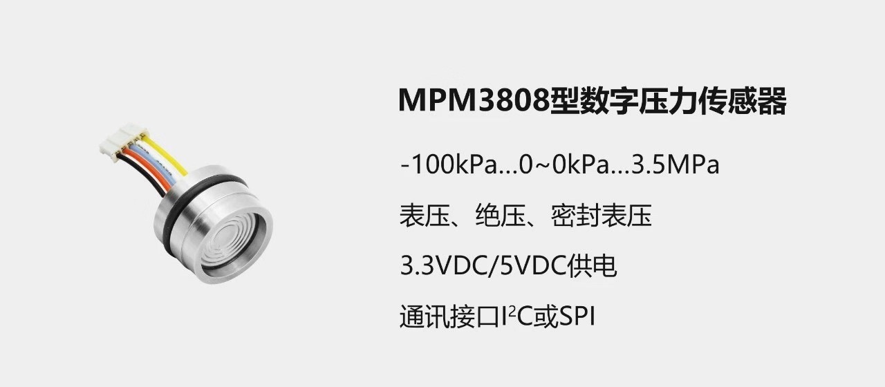 數字型壓力傳感器|花季app下载zaixian壓力傳感器|數字型壓力傳感器的應用及價值