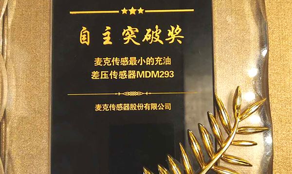 壓力傳感器-花季app入口黄有限公司