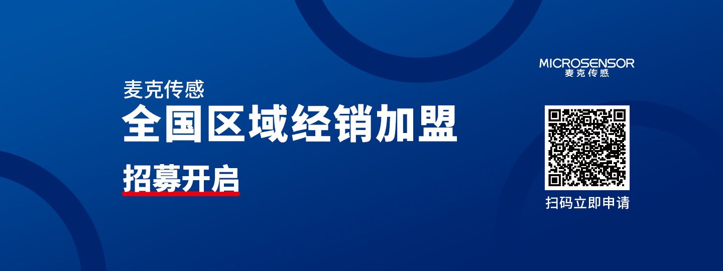 花季app入口黄傳感：全國地區分銷商招募中，千億市場，等你加盟！