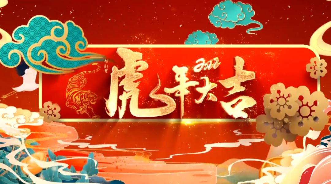 逆勢而上，不斷革新 | 與花季app下载地址傳感一起邁入2022！