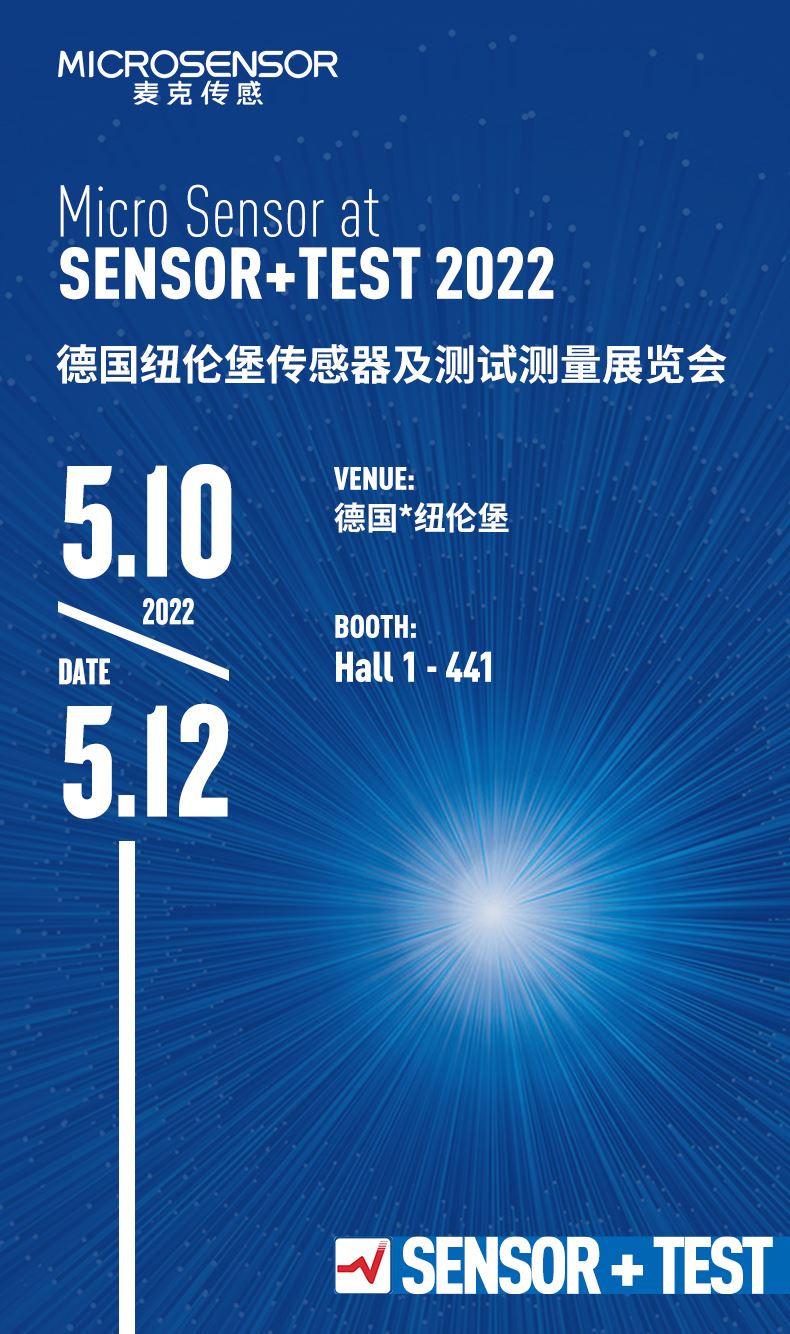 展會動態 | 花季app下载地址傳感即將亮相德國SENSOR+TEST展會！