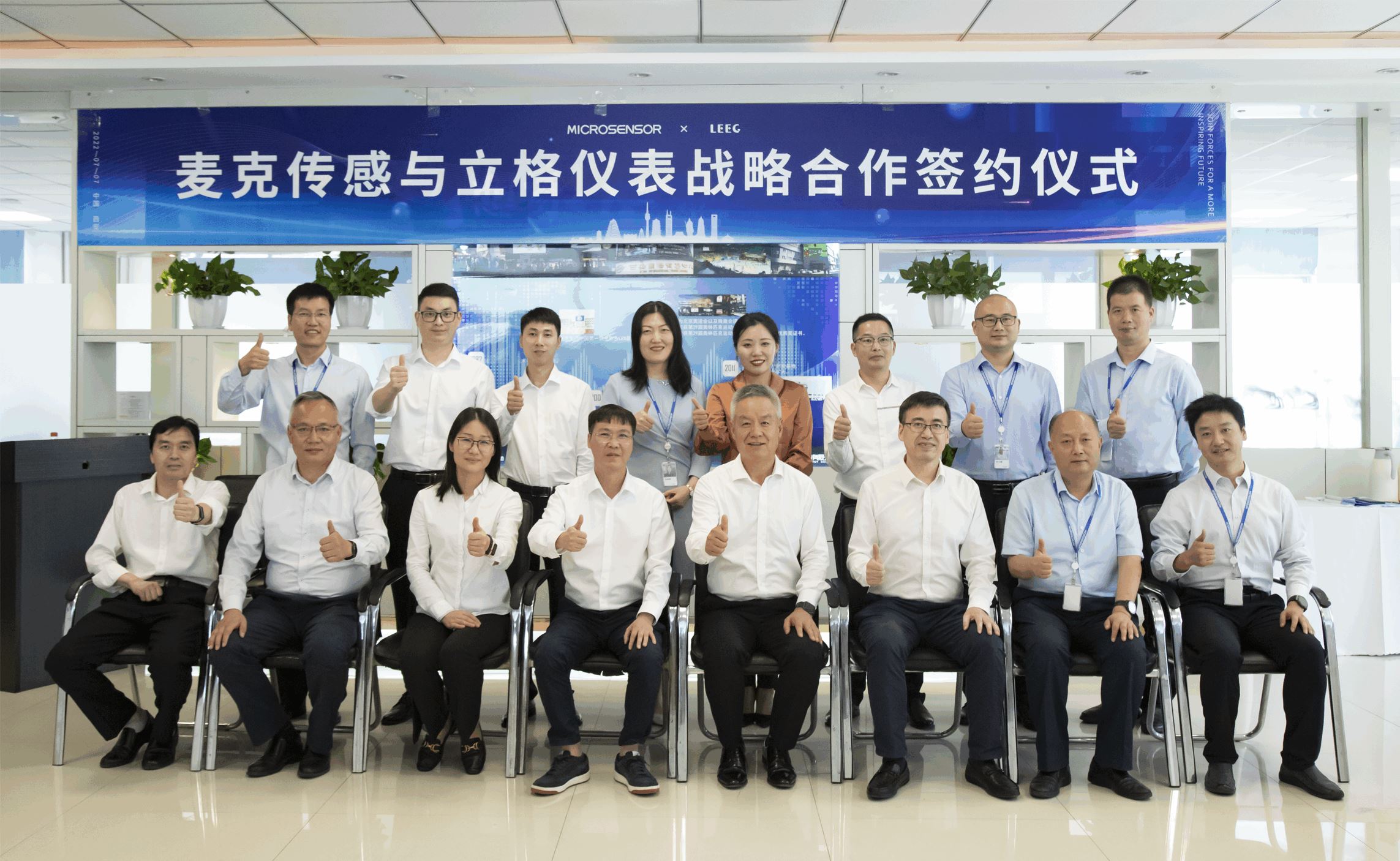 花季app下载地址傳感與立格儀表簽署增資并股權收購協議，全面布局工業自動化儀表及測量領域